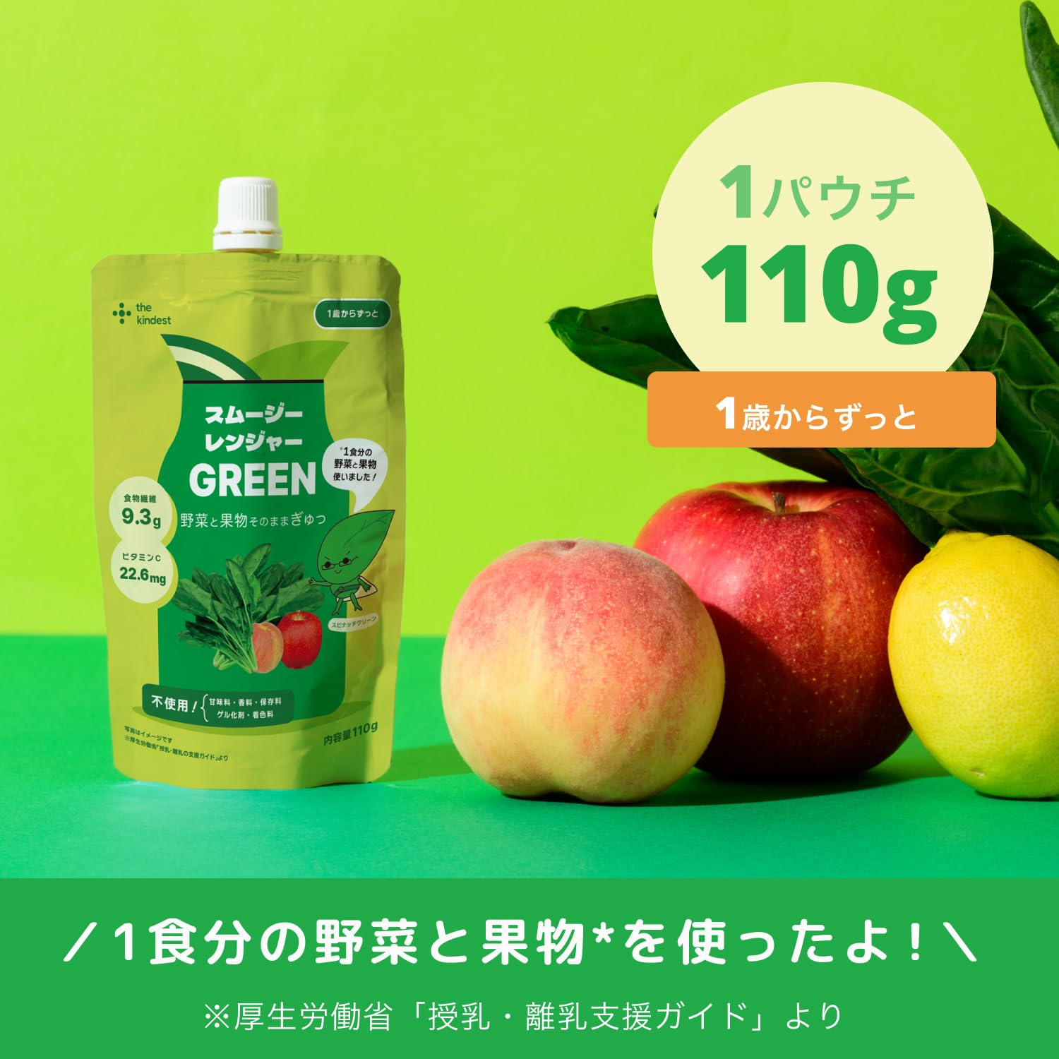 Amazon.co.jp: the kindest （ カインデスト ）スムージーレンジャー