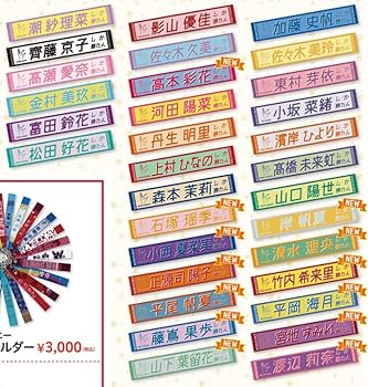 Amazon.co.jp: 日向坂46 藤嶌果歩 君しか勝たん 推しメンマフラー