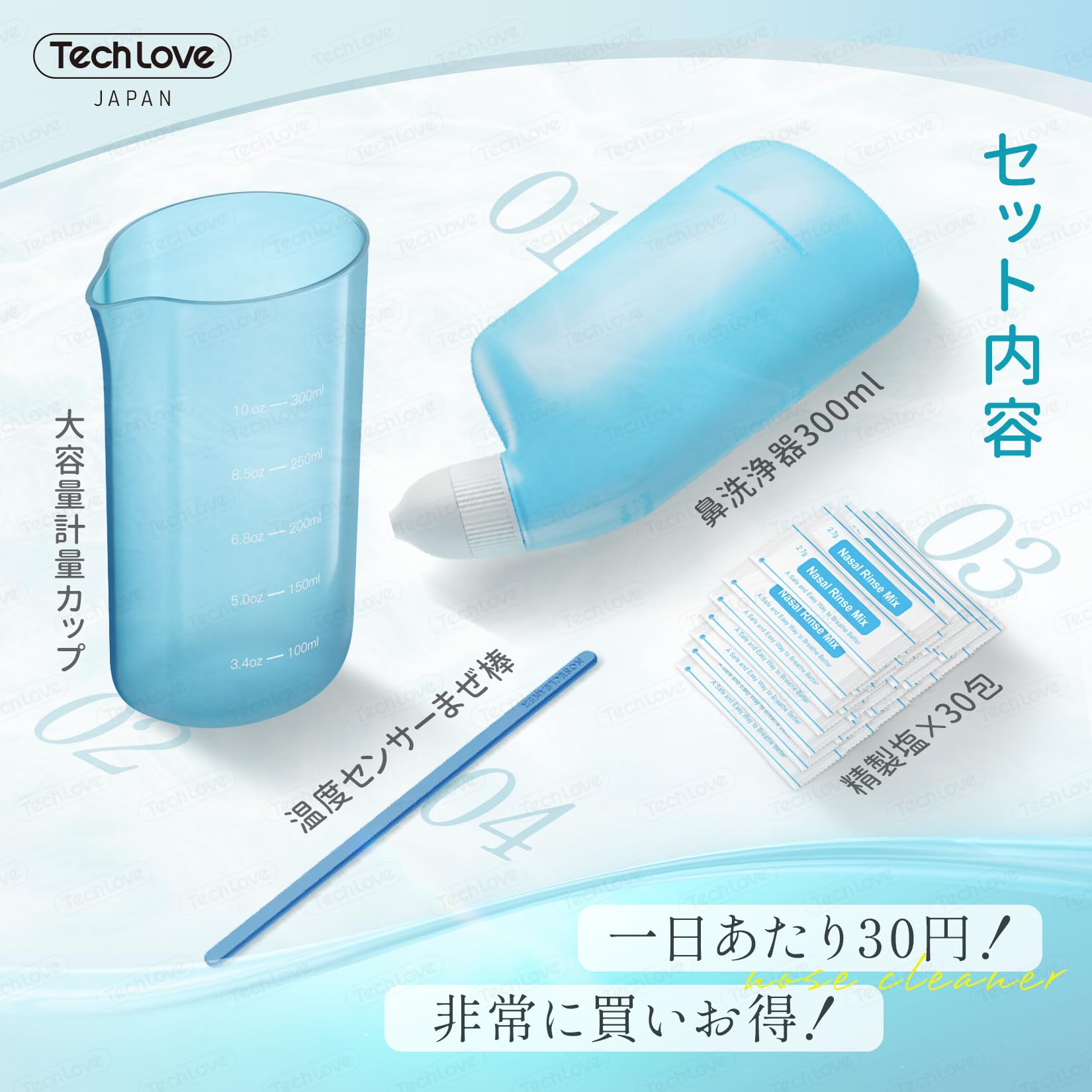 Amazon.co.jp: 【まとめ大容量セット】 Techlove 鼻洗浄器300ml+鼻