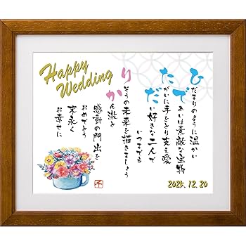 イラストによる「文字絵」のウェルカムボード 結婚祝 プレゼント 贈り物 尾鰭堂 イラストによる「文字絵」のウェルカムボード 結婚祝 プレゼント