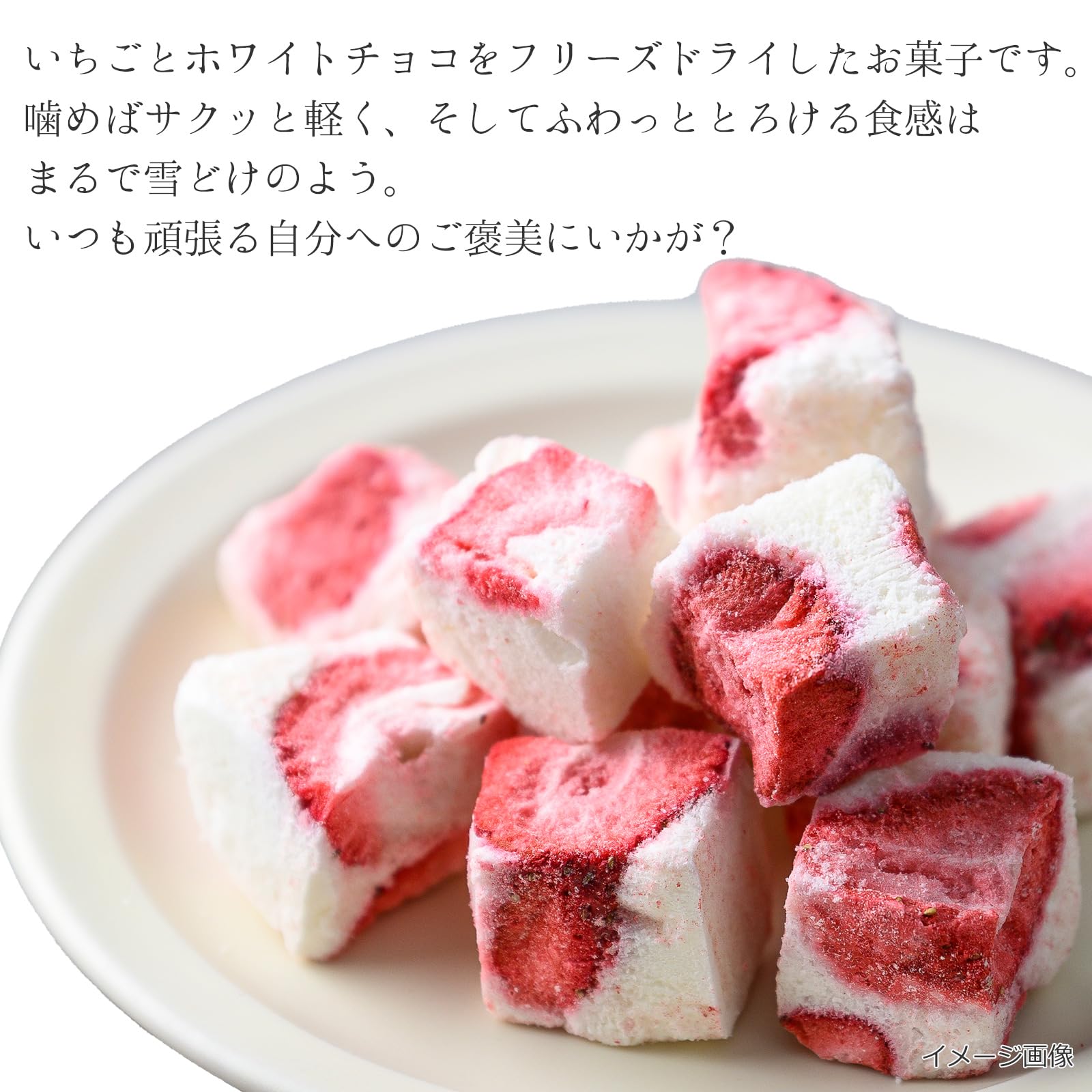 雪月苺ページ Amazon.co.jp: アスザックフーズ いちごの雪どけ 30g×4袋 フリーズ