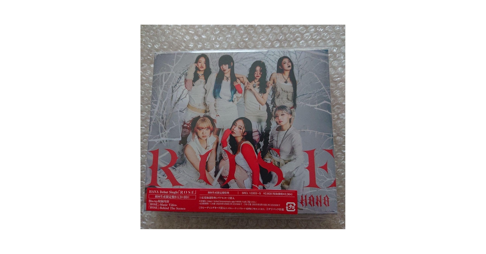 Amazon.co.jp: HANA ROSE 初回生産限定盤B CD＋BD : おもちゃ