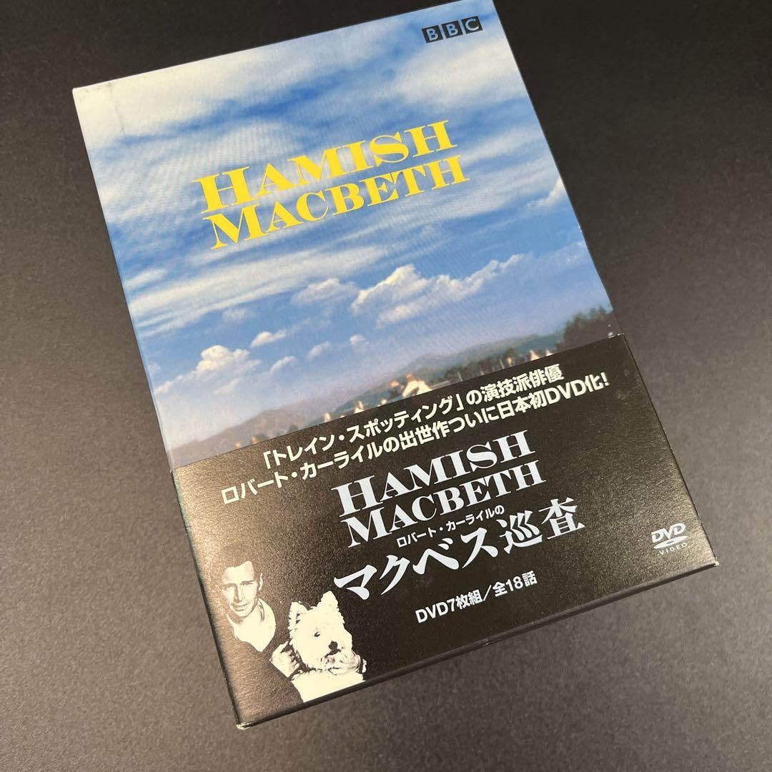 Amazon.co.jp: ロバートカーライルのマクベス巡査 DVD-BOX〈7枚組 