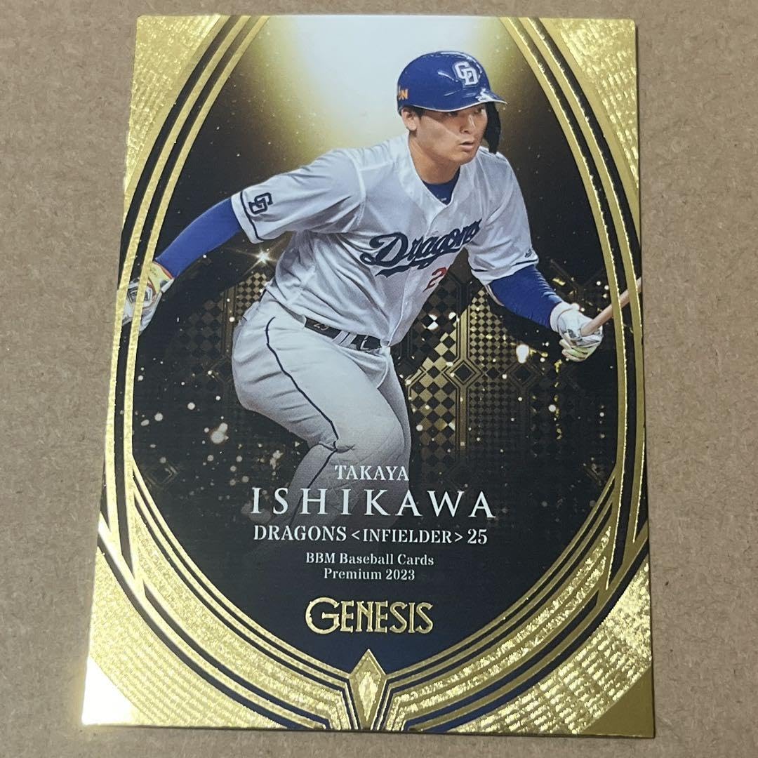 ドラゴンズ　石川　昴弥　直筆　bbm  限定 BBM 石川昂弥直筆サイン