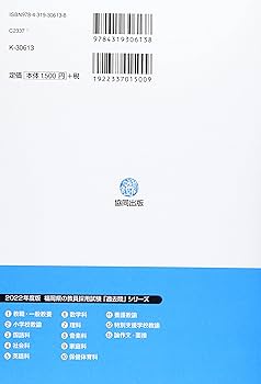 【中古】 福岡県・福岡市・北九州市の養護教諭過去問 ２０２２年度版/協同出版/協同教育研究会 Amazon.co.jp: 福岡県・福岡市・北九州市の養護教諭過去問 (2022