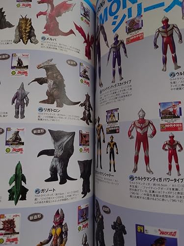 フィギュア王　プレミアムシリーズ6 ウルトラソフビ超図鑑 フィギュア王プレミアムシリーズ 6 (ワールド・ムック 827) |本 | 通販