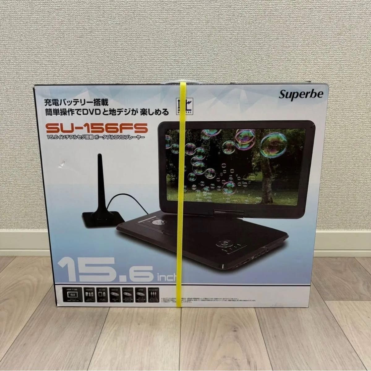 15.6インチポータブルDVDプレーヤー SU-156FS 新品 【公式通販】