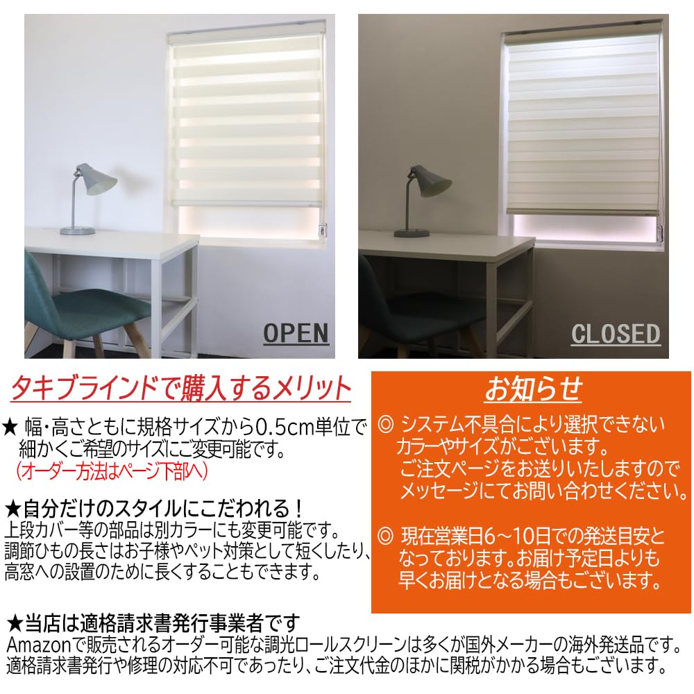 Amazon|TAKIBLIND オーダーメイド 調光 ロールスクリーン (0.5cm単位 Amazon|TAKIBLIND オーダーメイド 調光 ロールスクリーン (0.5cm単位