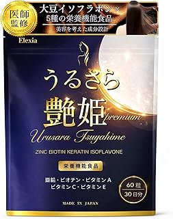 【医師監修】うるさら艶姫 premium 自然なエクオール習慣×栄養機能食品5種 大豆イソフラボン・亜鉛・ビオチン・ビタミンA・C・E配合 美容成分14種 60粒30日分 国内製造【Elexia】