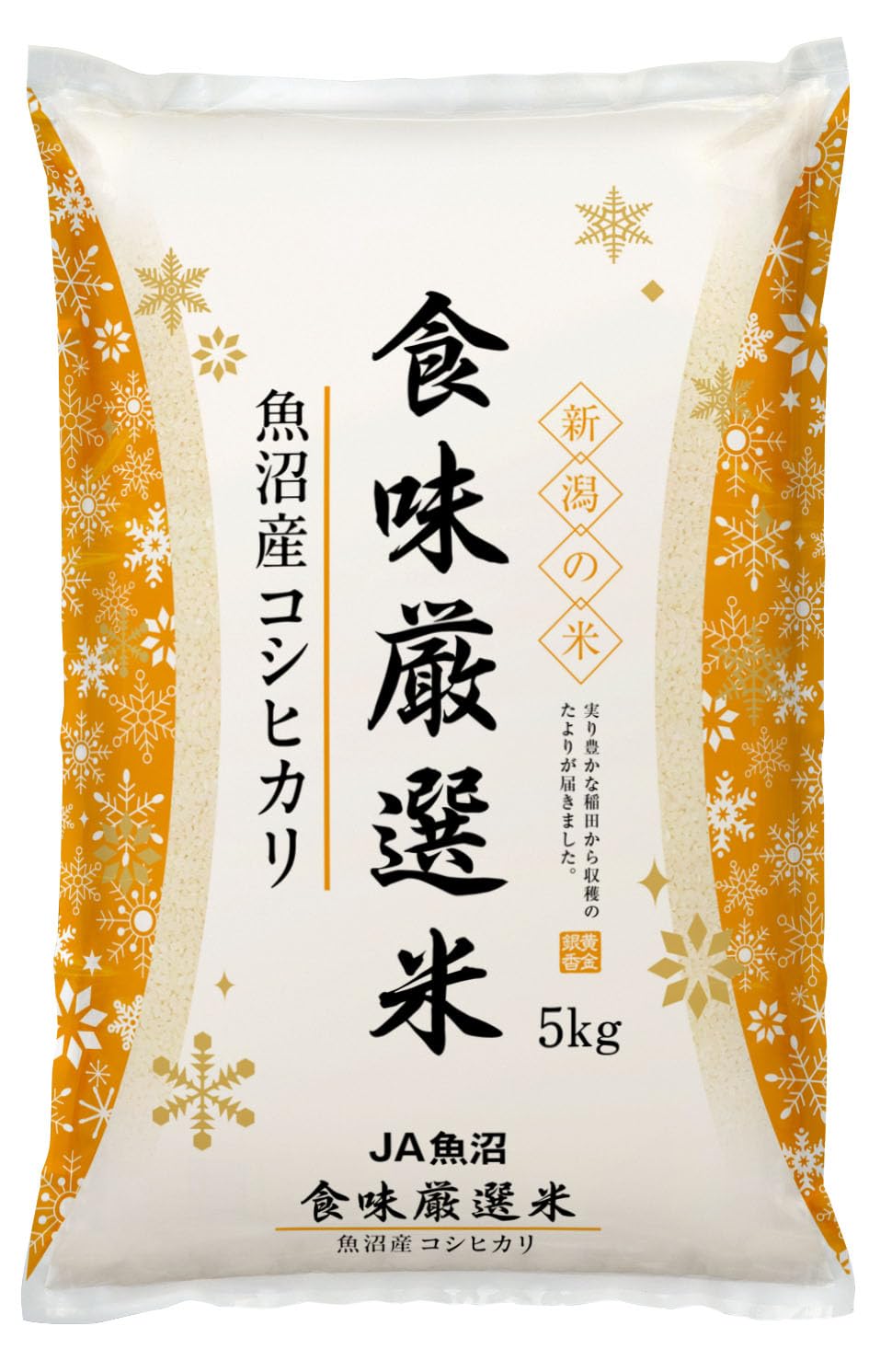 魚沼産コシヒカリ 5kg×2袋 楽天市場】コシヒカリ 魚沼 5k 2袋の通販
