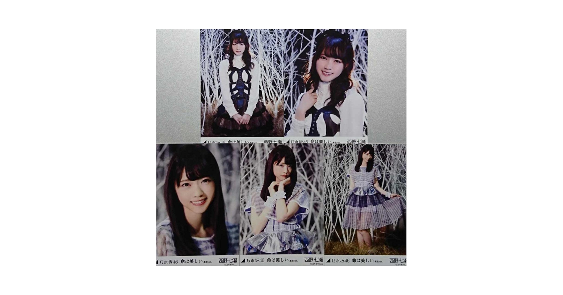 乃木坂46 西野七瀬 命は美しい コンプ 生写真 乃木坂46 西野七瀬 生写真 命は美しい コンプ ※ヨリに難有り