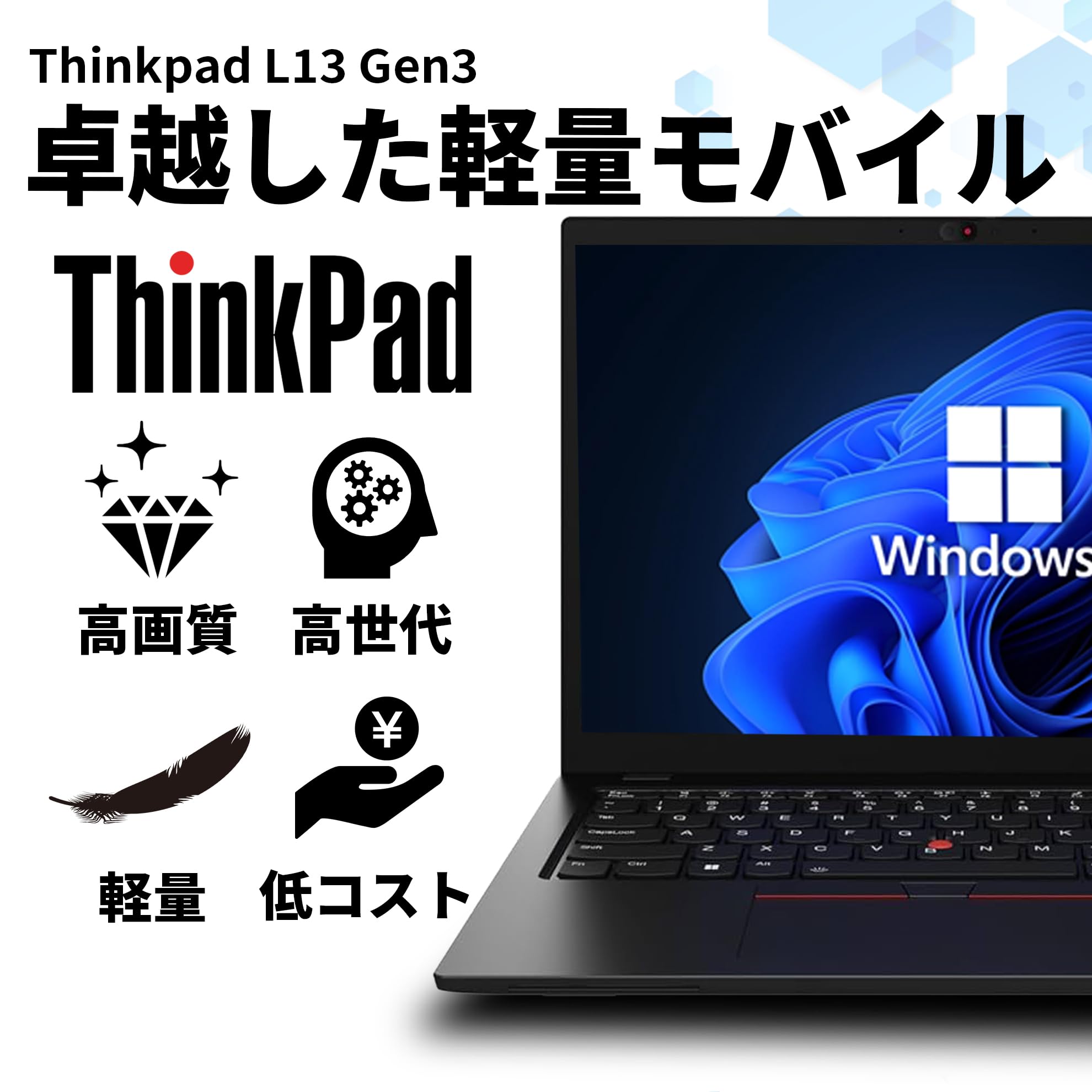 Amazon.co.jp: 【整備済み品】 ノートパソコン Lenovo Thinkpad L13