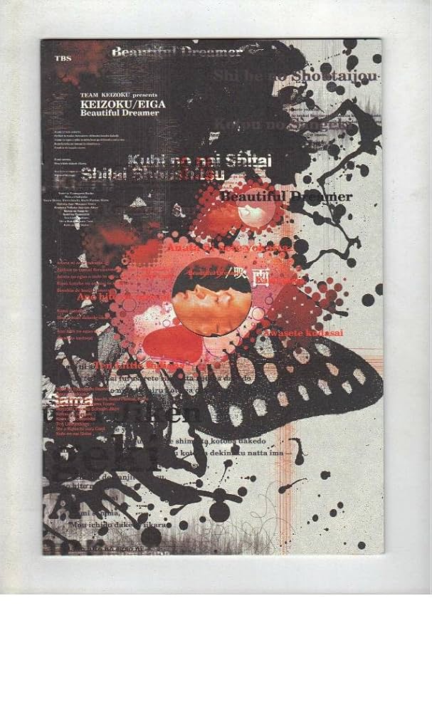 美品★ケイゾク DVD 全6枚セット中谷美紀渡部篤郎堤幸彦 堤幸彦】ケイゾク 全シリーズ DVDセット【中谷美紀・渡部篤郎 主演】