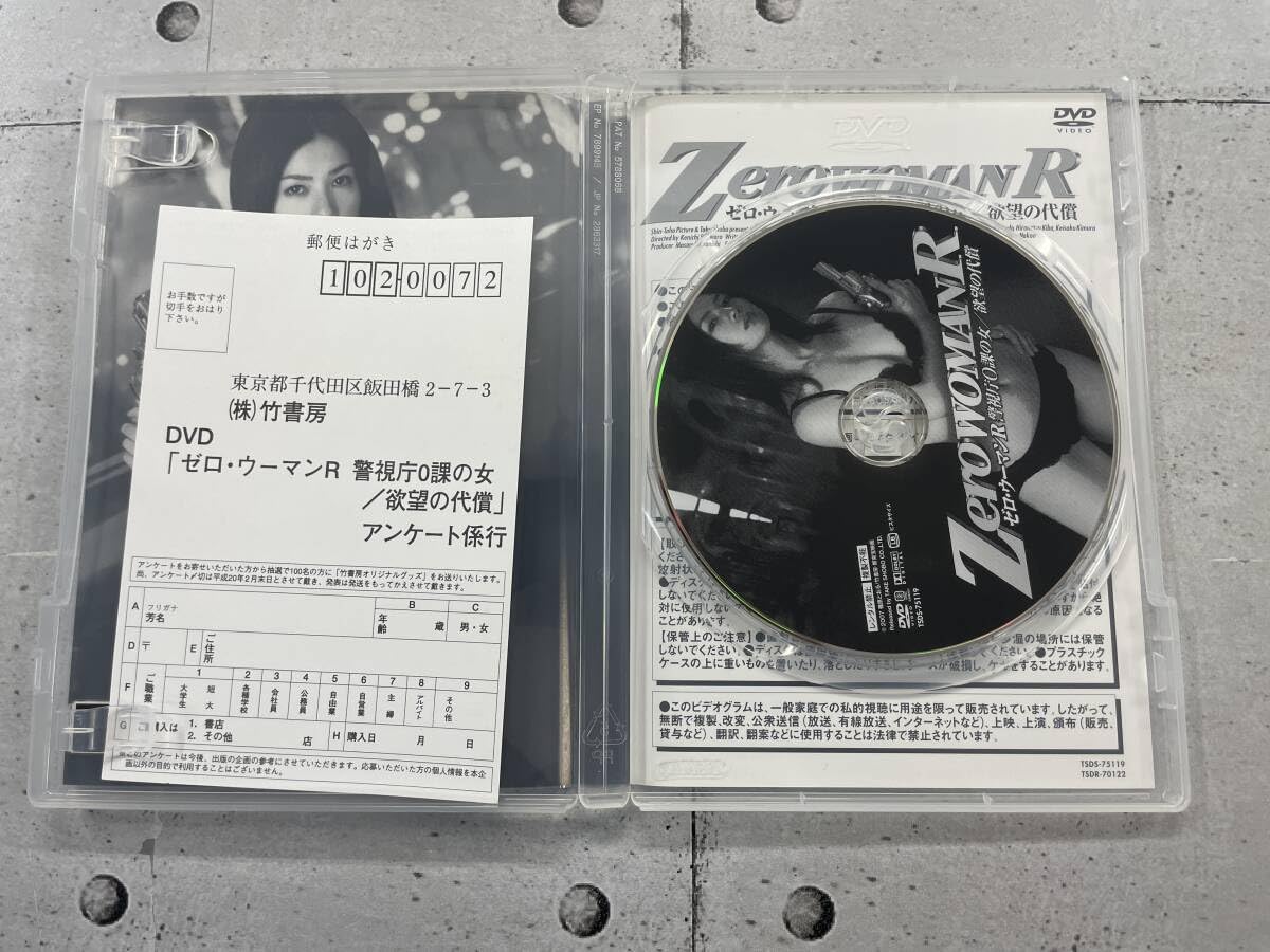Amazon.co.jp: ゼロウーマンR 警視庁0課の女 欲望の代償 三浦敦子