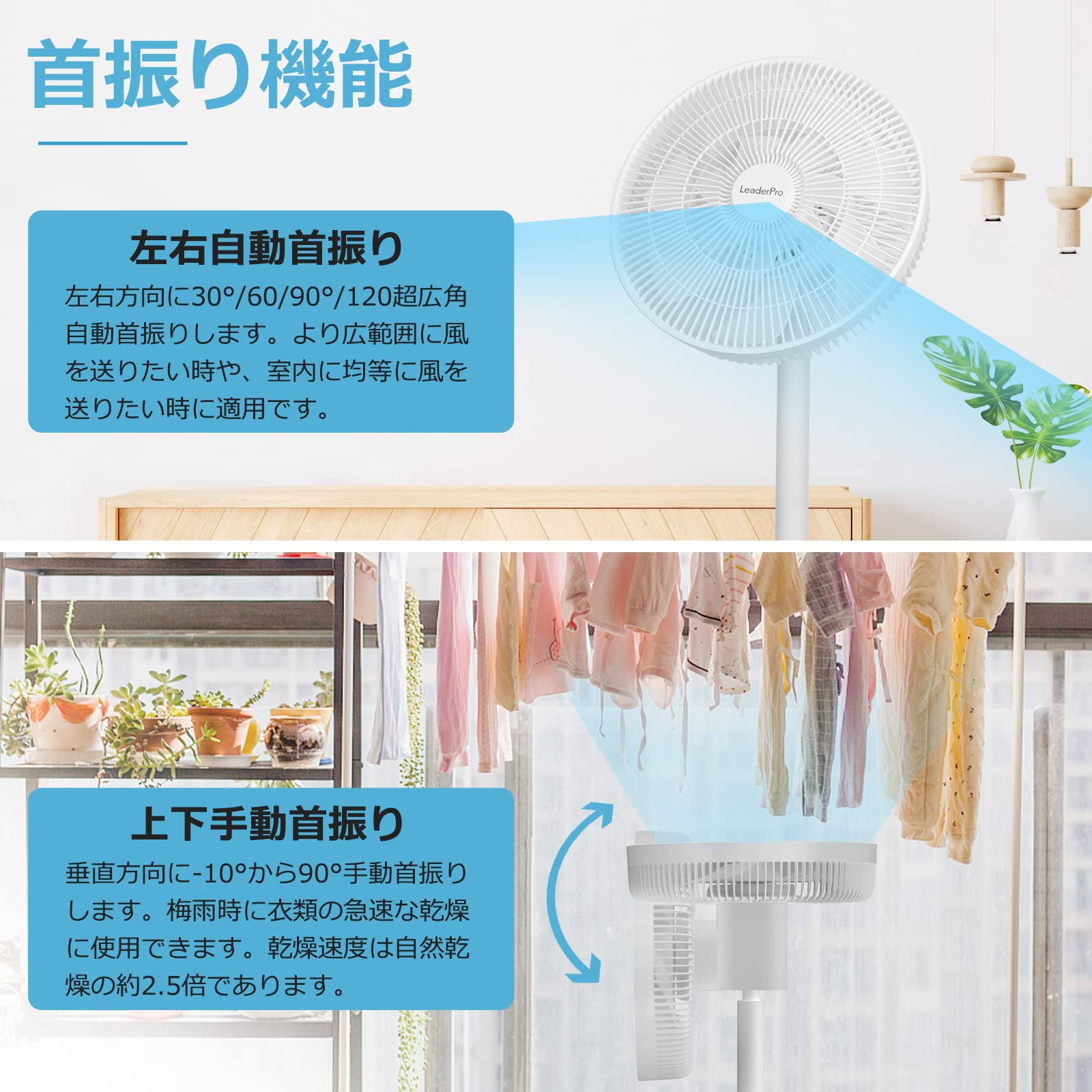 Amazon | 【節電対策に】LeaderPro リビング扇風機 サーキュレーター 