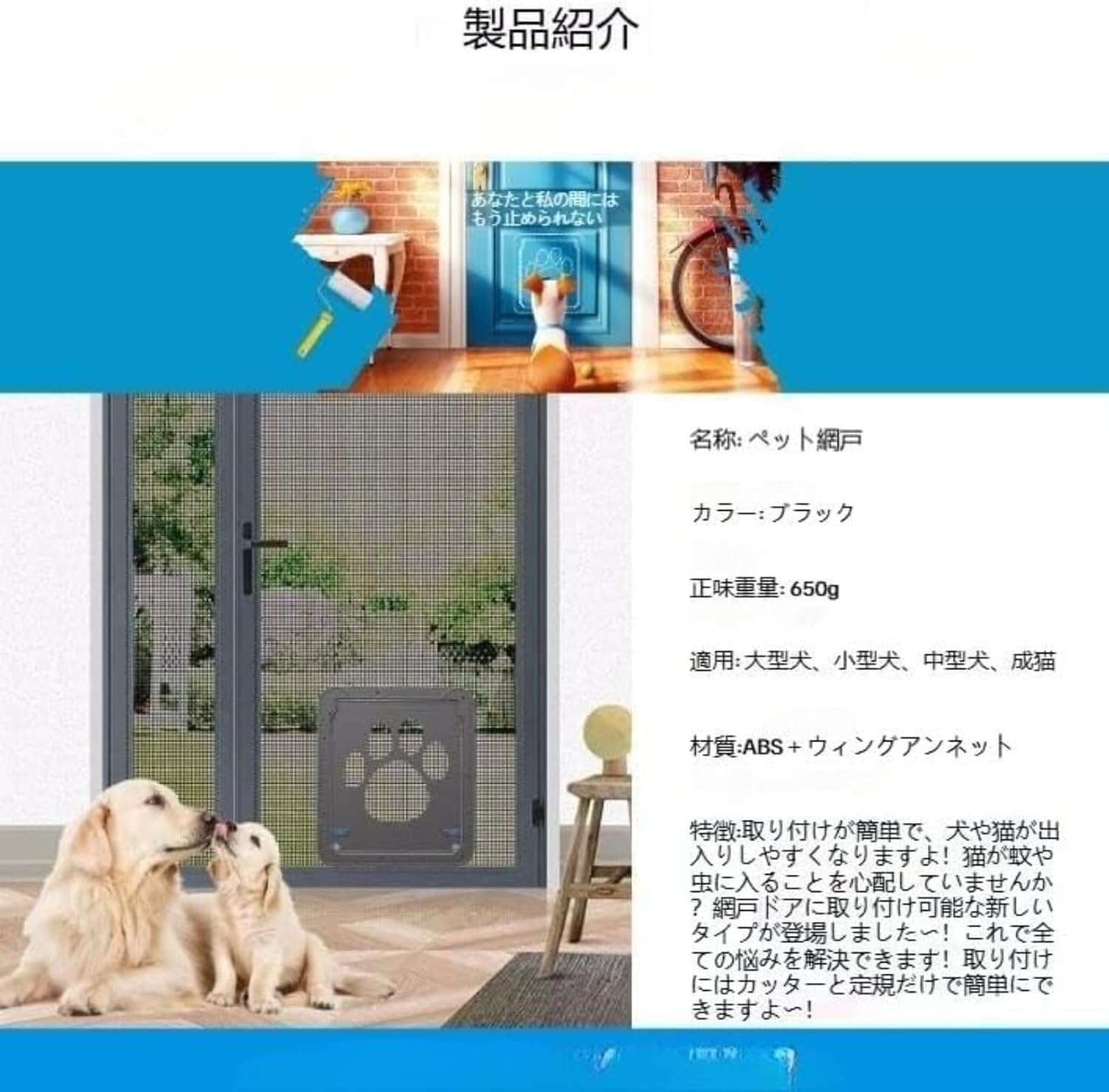 ペットドア 犬 ゲート 犬用扉 ペットドア 引き戸用 大型犬 犬出入り口 網戸用 犬の網戸 マグネット式開閉 取付簡単 (M:41c