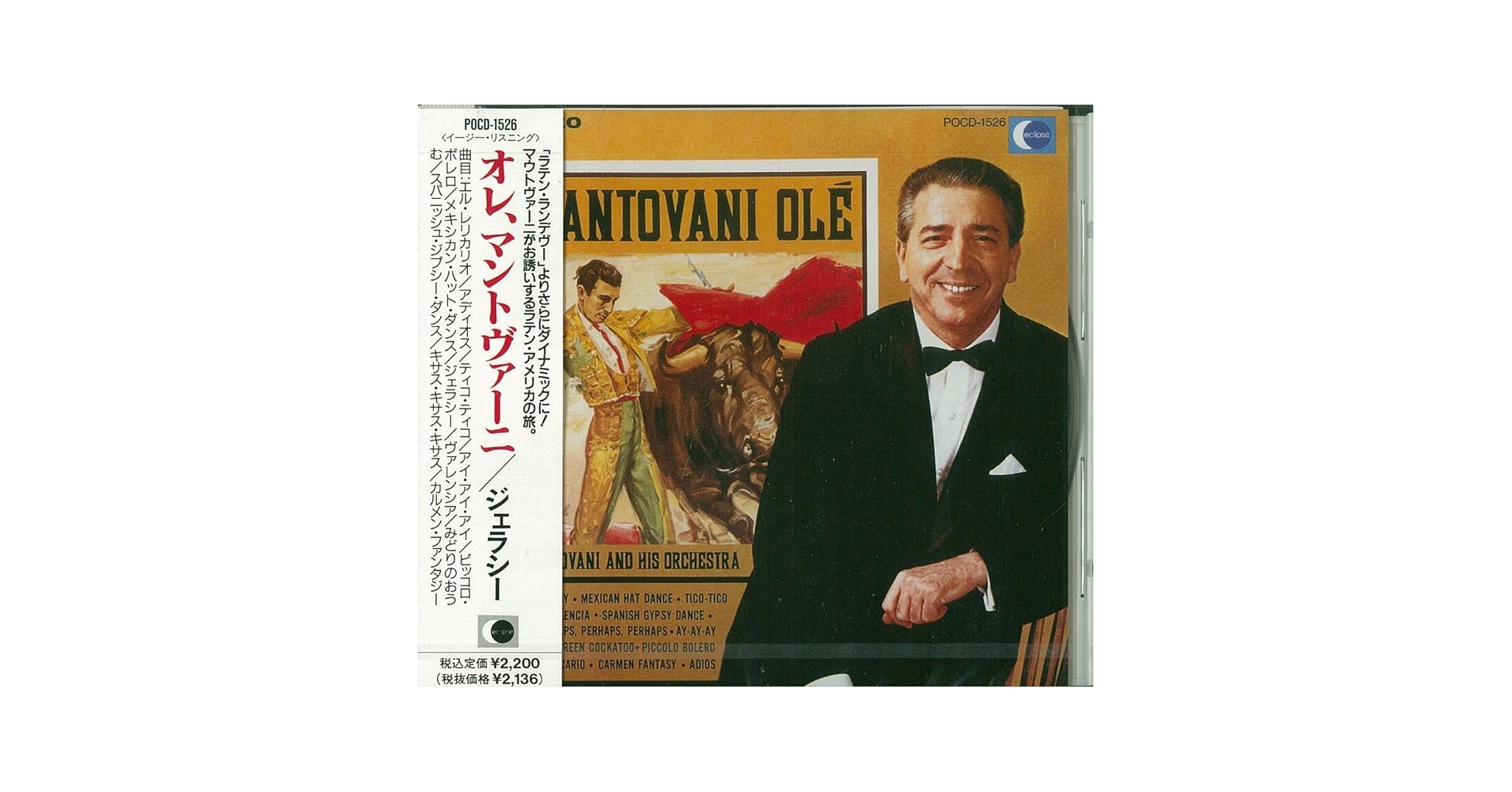 Amazon.co.jp: オレ,マントバーニ: Music
