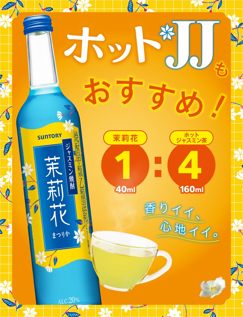 Amazon.co.jp: ジャスミン焼酎 茉莉花 まつりか 500ml [サントリー