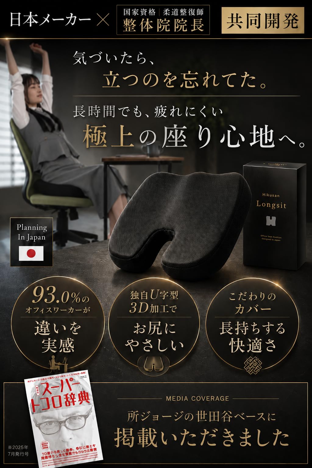 Amazon.co.jp: 【所ジョージの世田谷ベース掲載】 椅子クッション