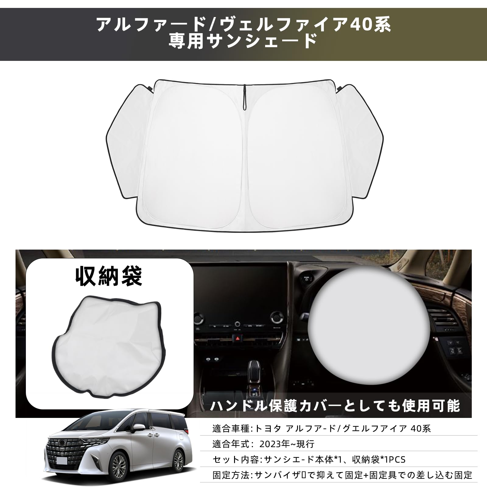 Amazon.co.jp: Yimeida サンシェード 新型 アルファード ヴェル