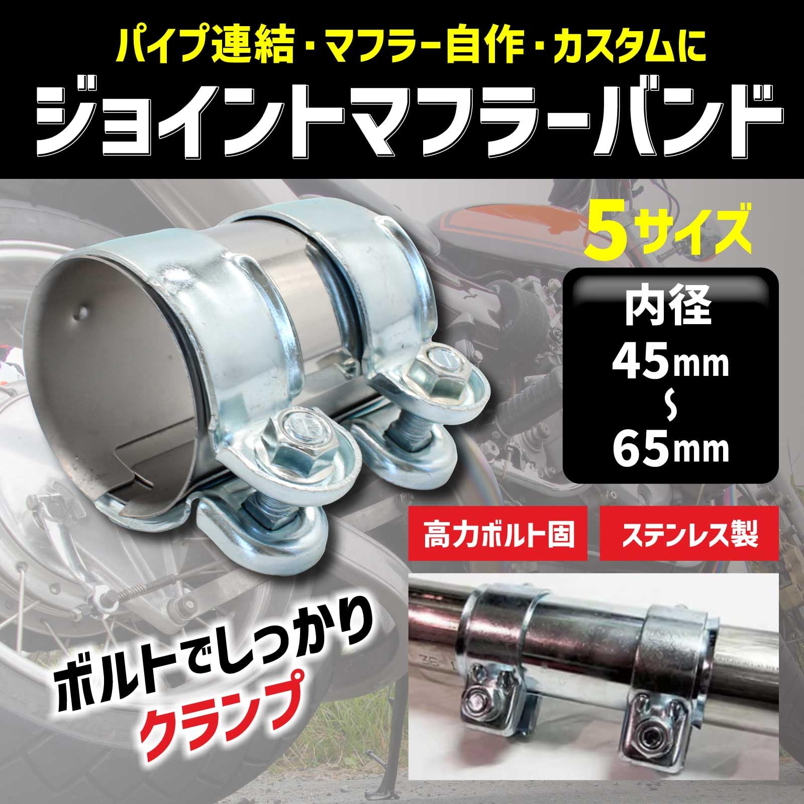 Amazon | Funriche マフラー バンド 汎用 エキゾースト 連結 排気管 