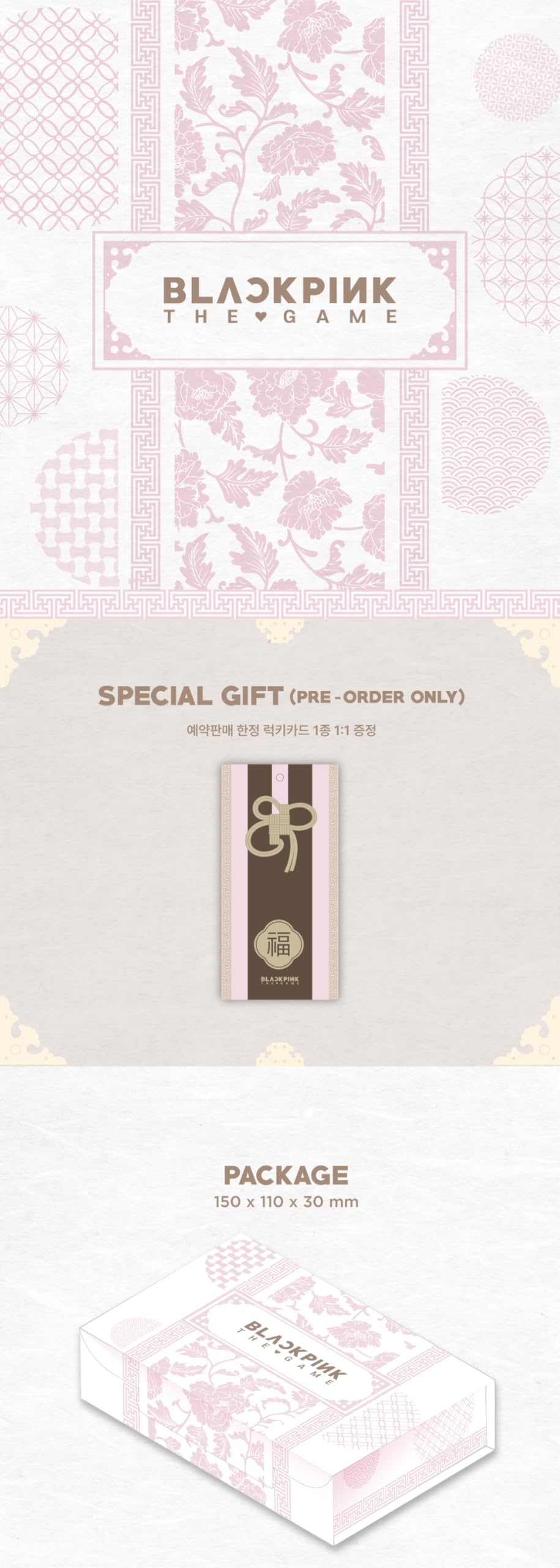 Amazon.com: BPTG BLACK'PINK 2025 THE GAME CouponCard Collection