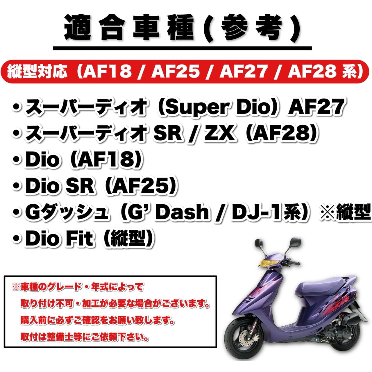 Amazon | Kanoan ホンダ 用 ハワイアンチャンバー ディオ DIO 縦型