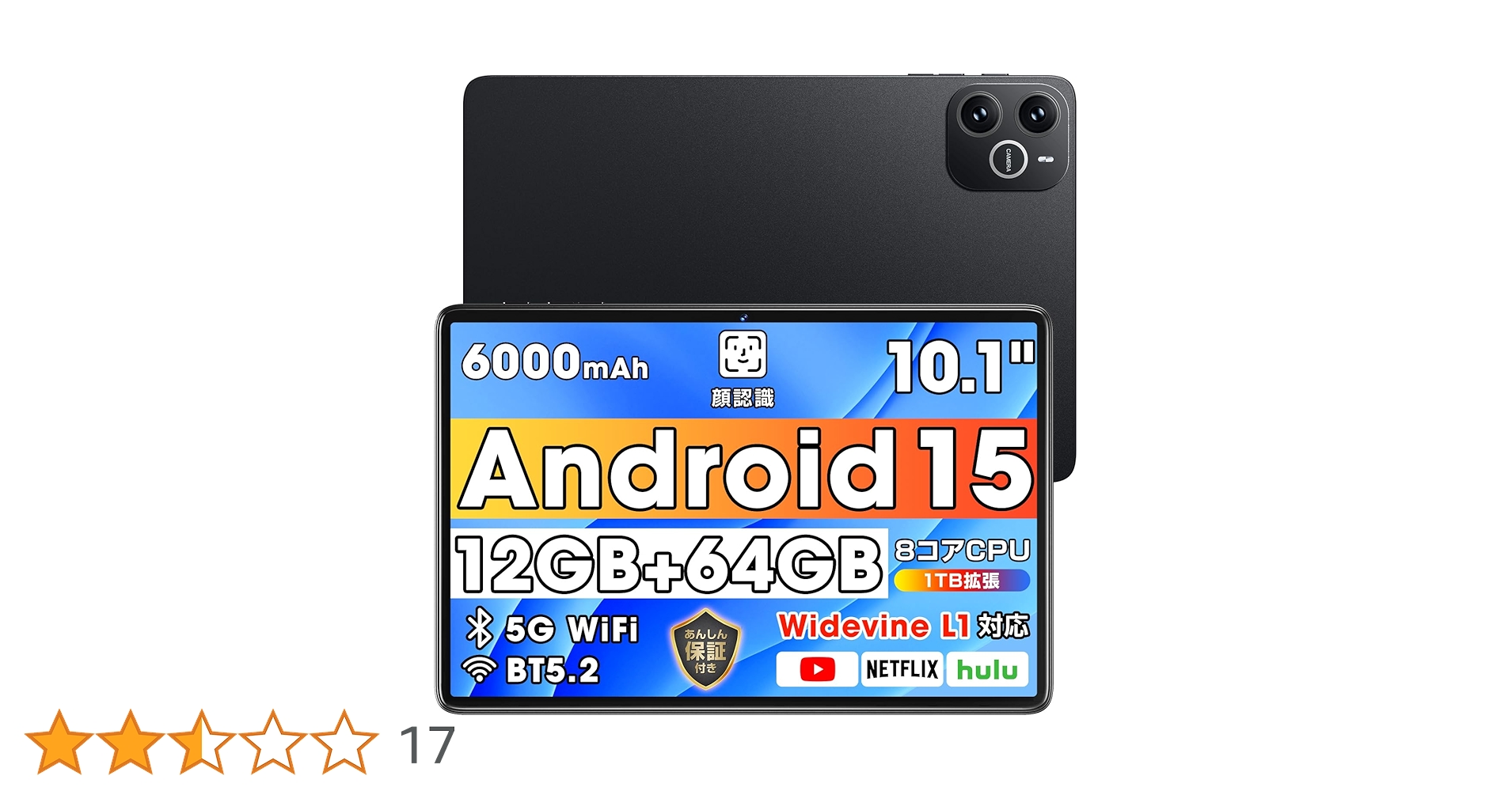Amazon.co.jp: 【2025新登場・ Android 15 タブレット 大画面