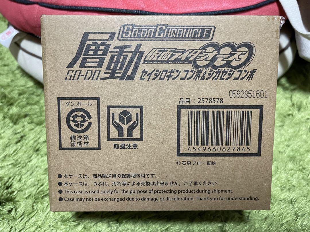 Amazon.co.jp: 層動 仮面ライダーオーズ ムカチリ ビカソ&セイシロギン