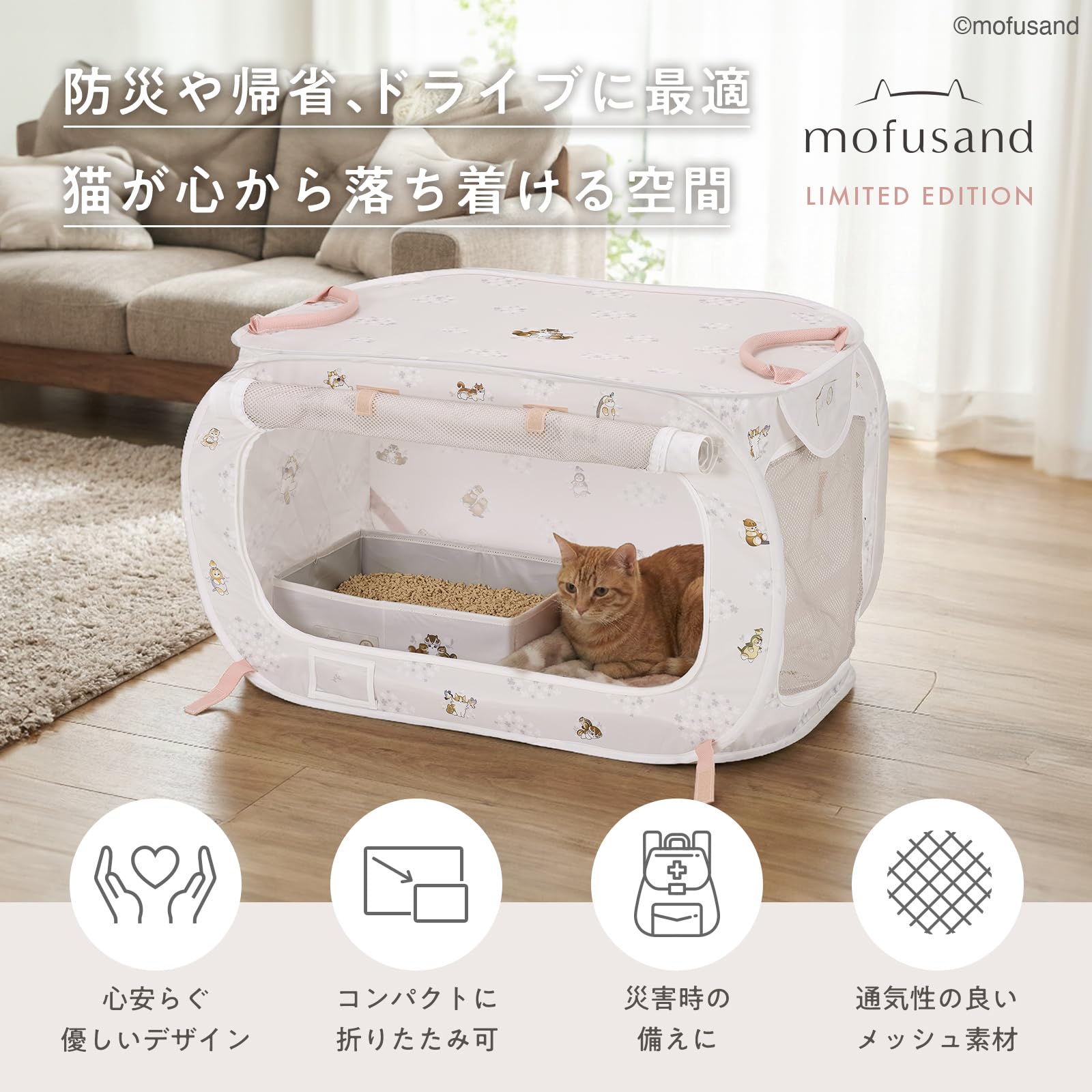Amazon | 猫壱 ポータブルケージとトイレのセット mofusand モフサンド