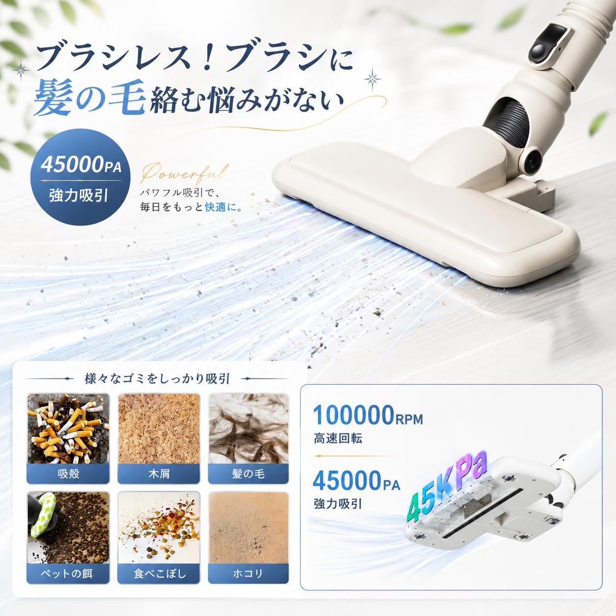 Amazon | 掃除機 コードレス【2026革新版！衝撃の45kpa超強力吸引&革命