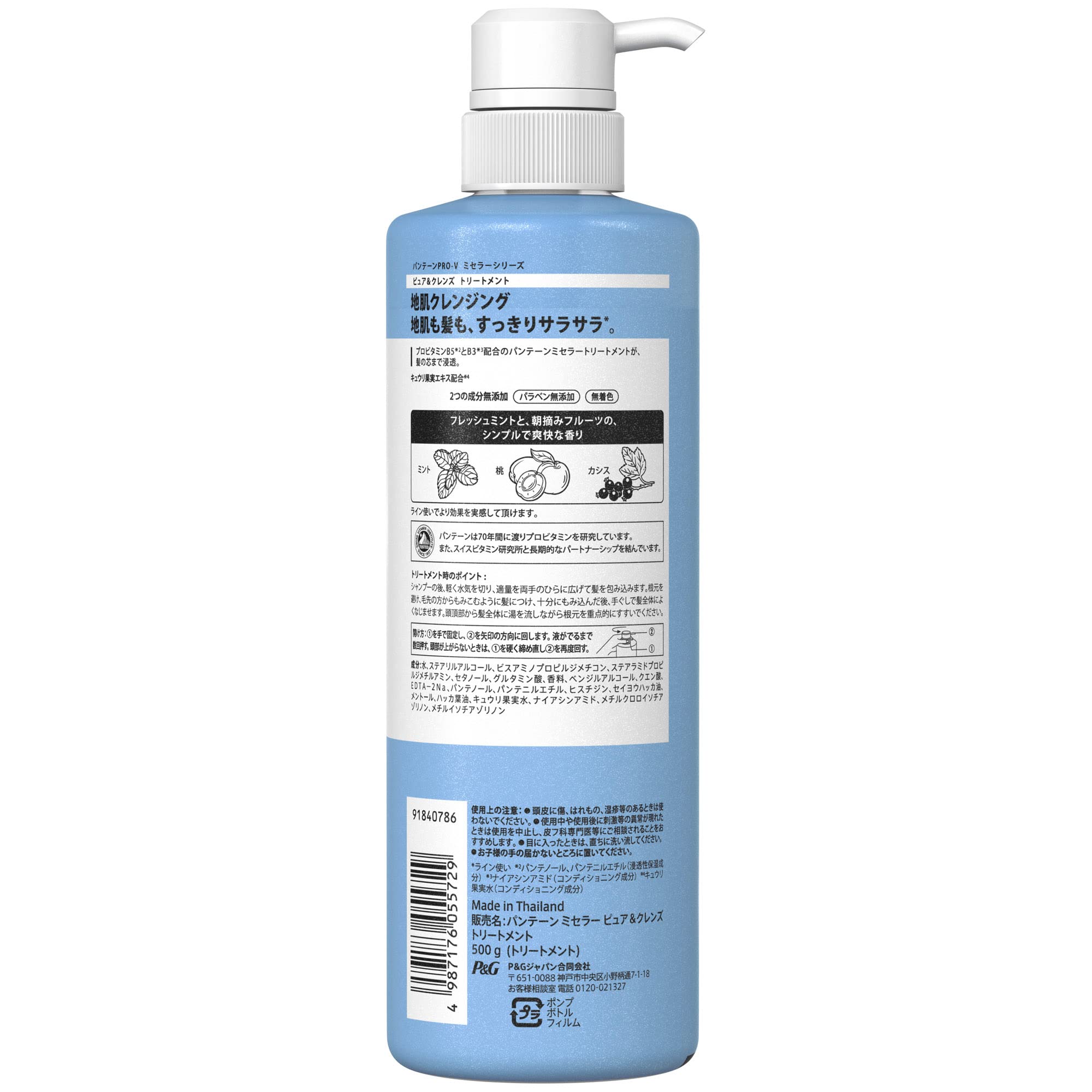 Amazon | パンテーン ミセラー トリートメント 500g ポンプ ピュア