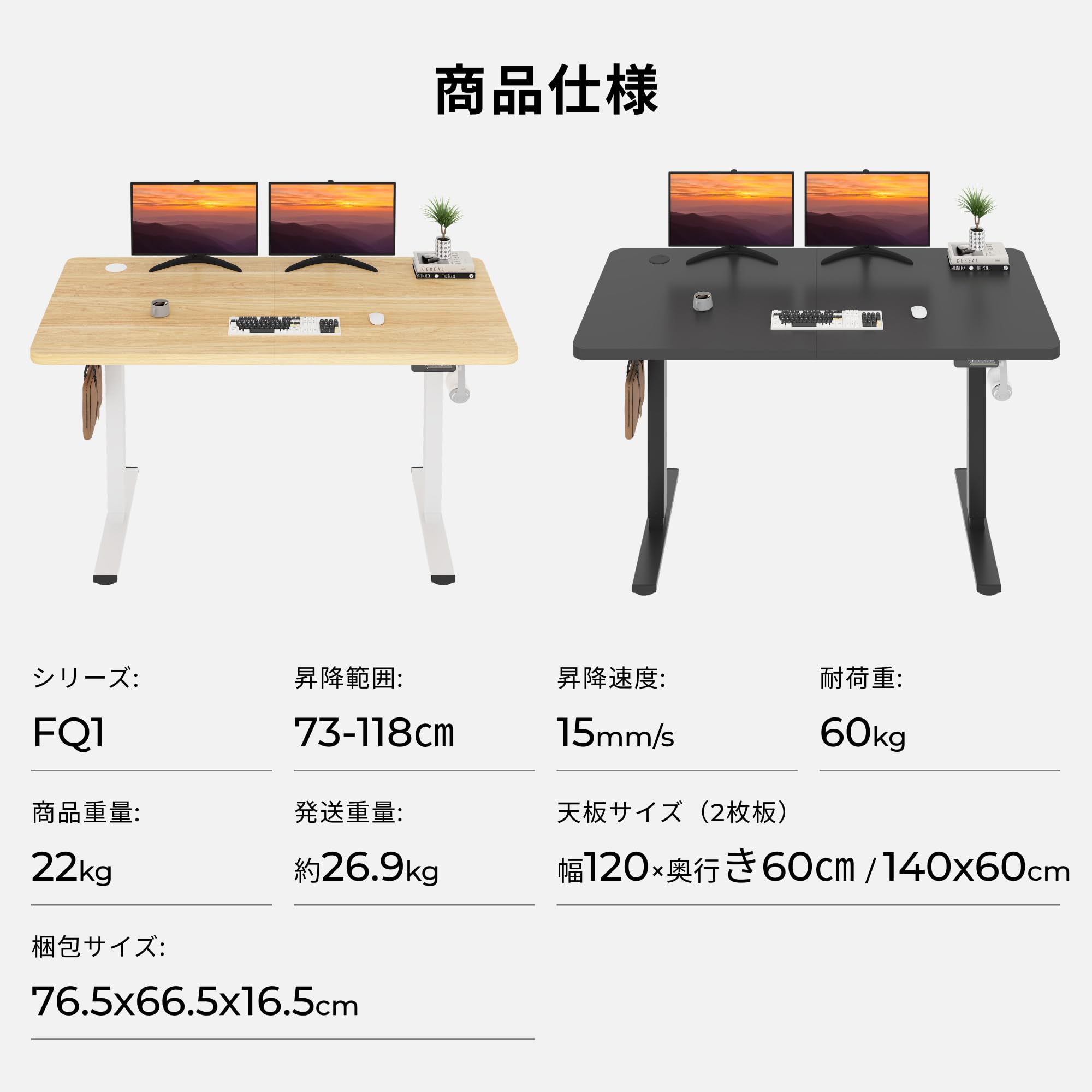 Amazon.co.jp: FitStand 昇降デスク FQ1 スタンディングデスク 電動  