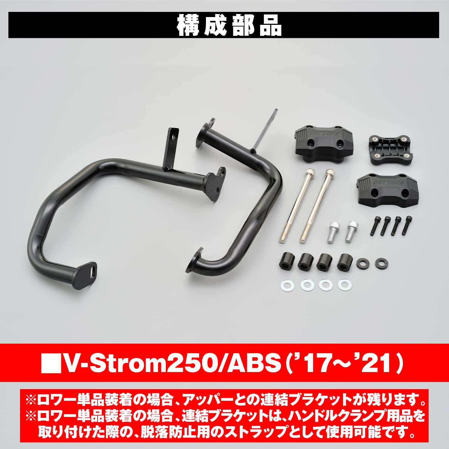 Amazon | デイトナ(Daytona) Vストローム250(17-21)専用 エンジン 
