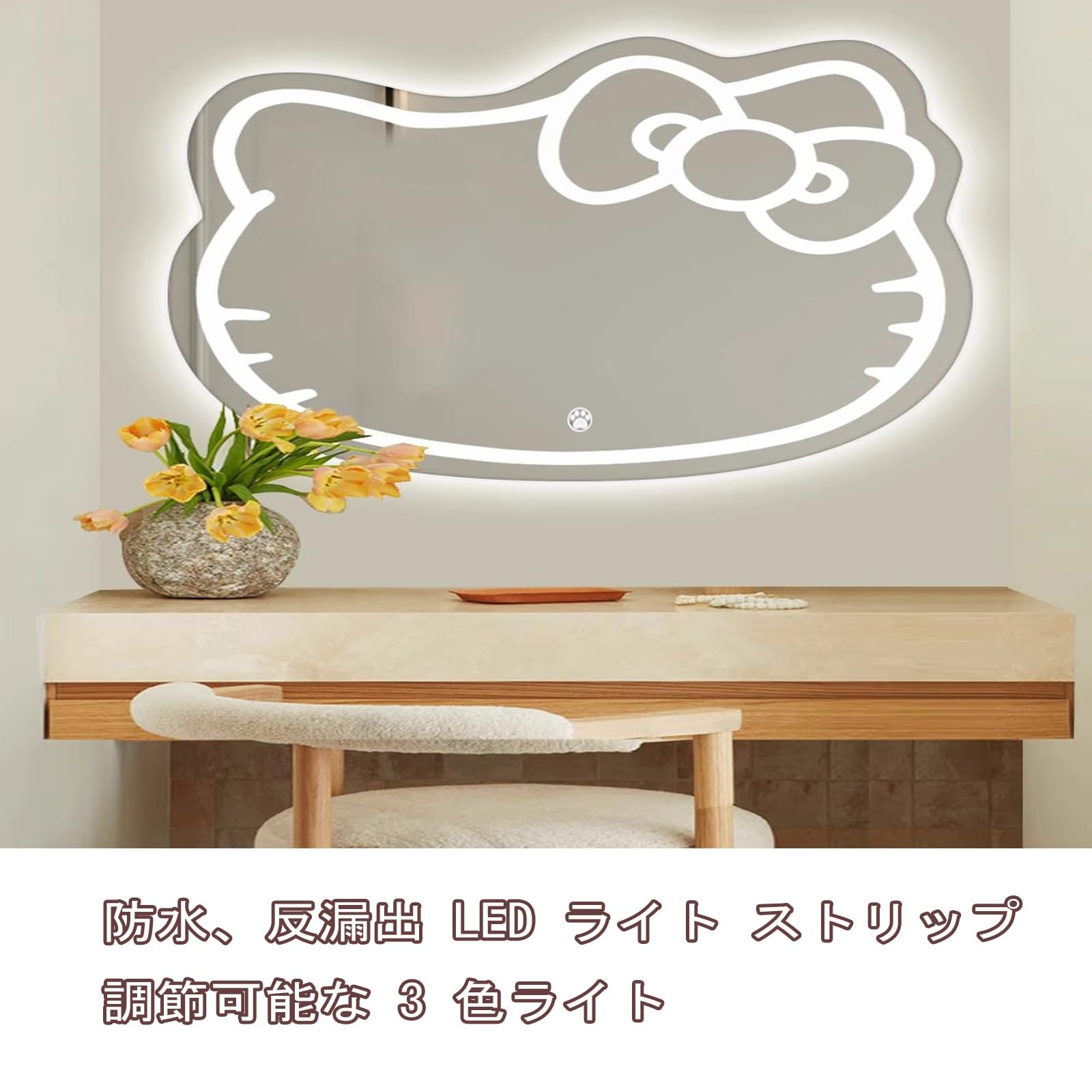 Amazon.co.jp: キティデコラティブミラー、内蔵LED，内壁ミラー