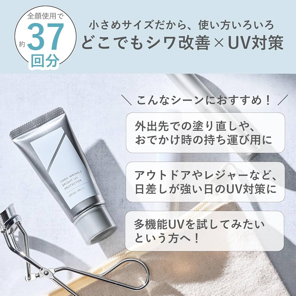 Amazon.co.jp: ORBIS Orbis Wrinkle Bright UV Protector, Trial Size