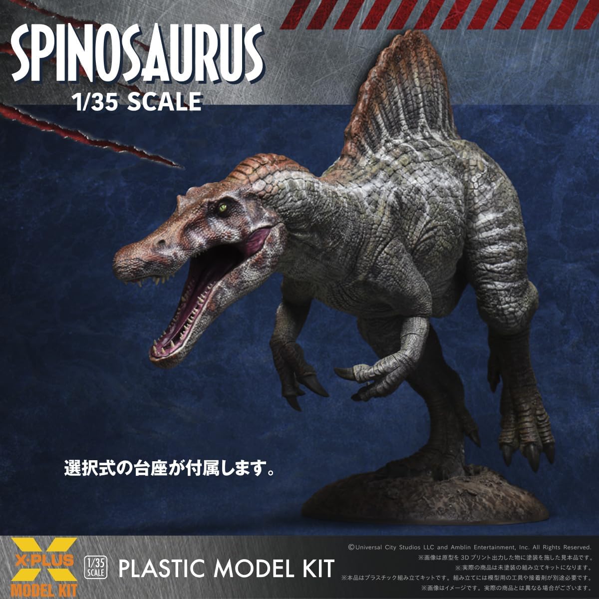 Jurassic Park III: Spinosaurus 1:35 Scale Plastic Model Kit