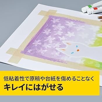 Amazon | 3M スコッチ マスキングテープ ドラフティングテープ