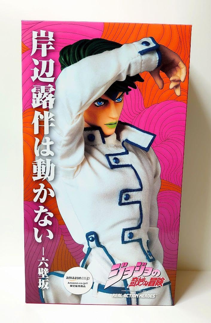 Amazon.co.jp: 岸辺露伴 六壁版 ジョジョの奇妙な冒険 REAL ACTION 