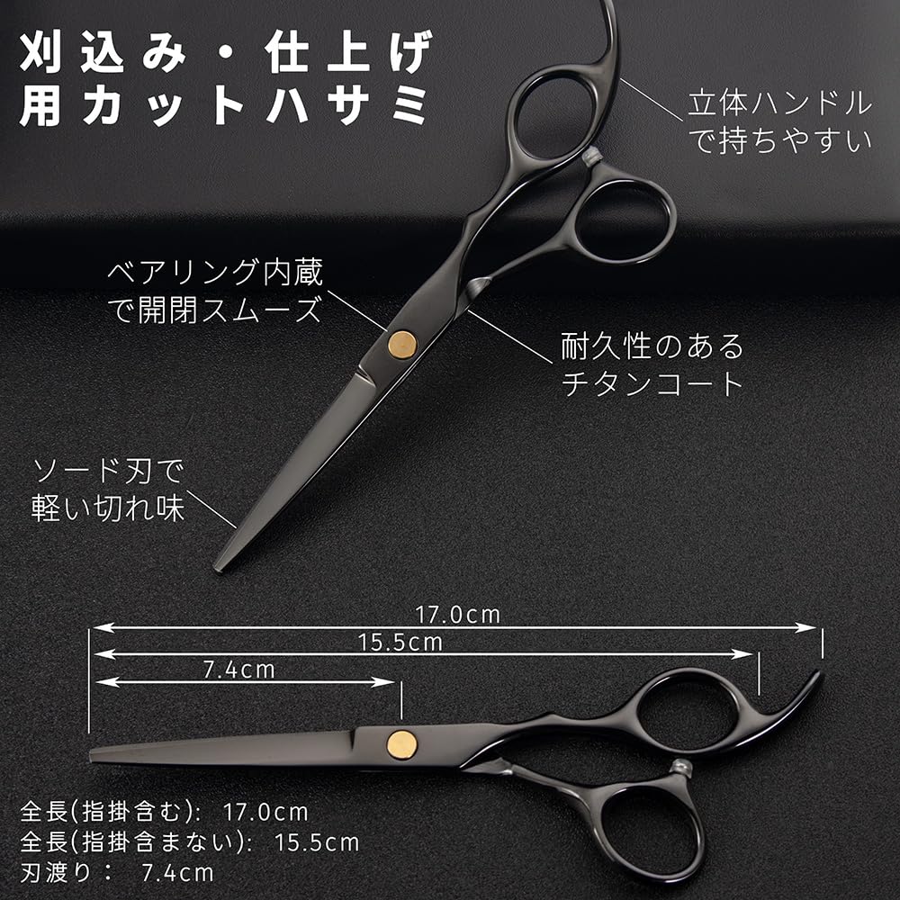 Amazon | LESNIC セルフカット用 散髪ハサミ（髪切りハサミ） ブラック