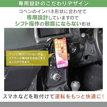 Amazon.co.jp: ビートソニック コペン専用スタンドセット(スマホ