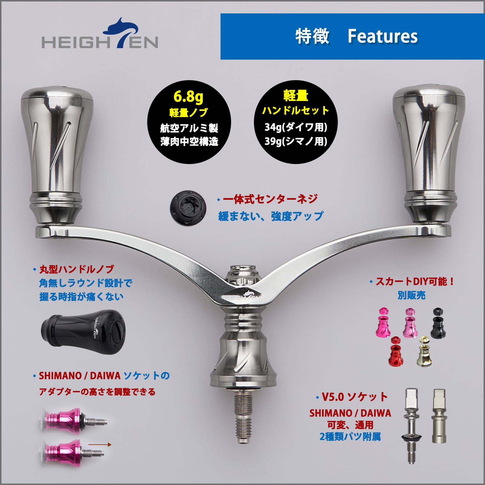 Amazon.co.jp: HEIGHTEN 80mm/95mm/98mm リール ハンドル 20mm/19mm