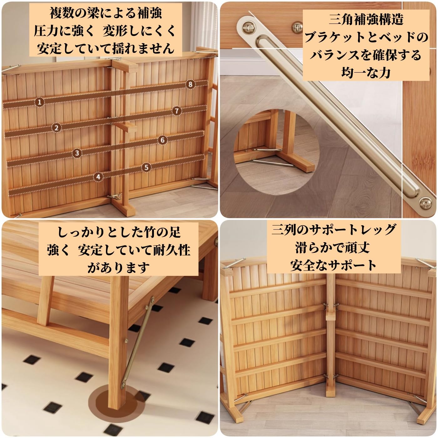 Amazon｜折りたたみベッド 竹フレーム 防虫・防食 複数の梁で補強 丈夫