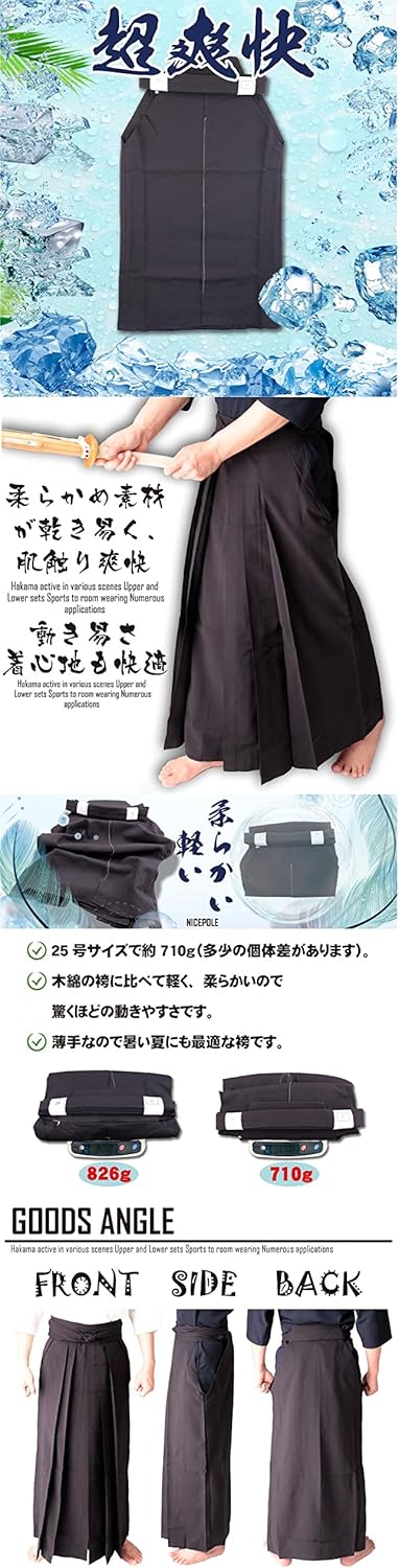 剣道防具コム 涼夏ジャージ 上下 セット 剣道着 袴