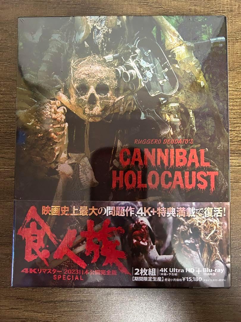 食人族 4K Ultra HD + Blu-ray ・ コラム「僕が「食人族」4K UHD SPECIAL