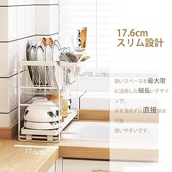 ママ倉 水切りラック 食器 水切りかご 食器乾燥 収納 省スペース 2段 Amazon｜ママ倉 食器 水切りラック 2段 食器 水切りかご 食器