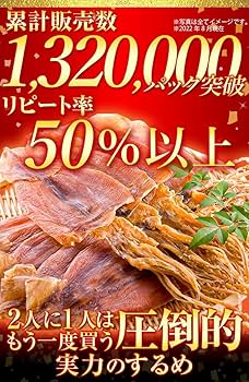 Amazon | 無添加 国産 北海道 するめ 160g(80g×2袋) 珍味 スルメ