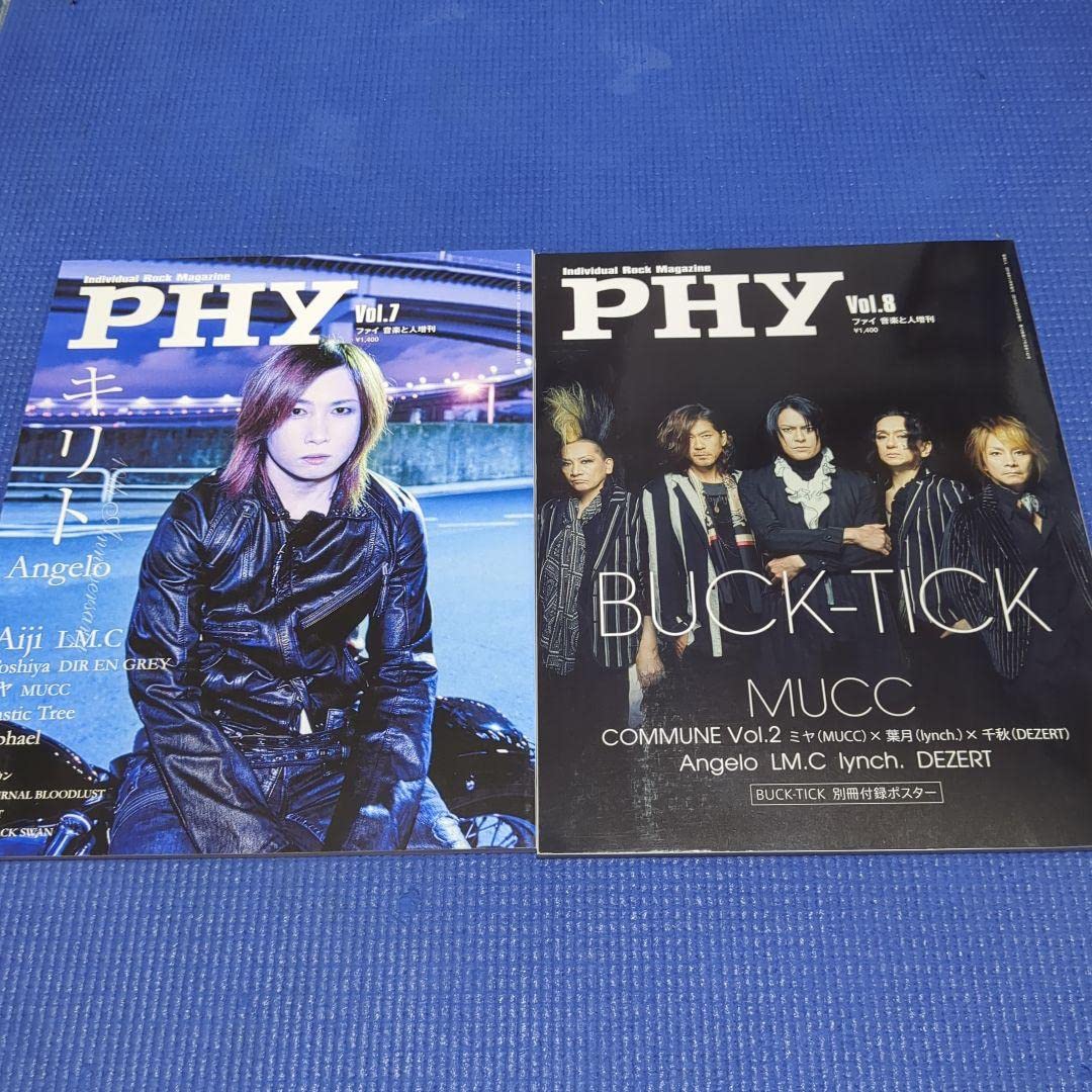 BUCK-TICK　PHY10冊 Amazon.co.jp: 貴重 PHY創刊号〜10号 10冊セット BUCK-TICK
