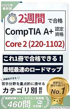 A+ COMPLETEテキストCore Hardware編 (CompTIA認定資格受験シリーズ) A+COMPLETEテキスト Core Hardwere編: 試験番号220-301対応