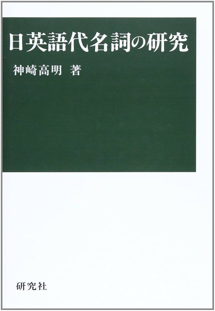 最終お値下　言語、教育学研究者、研究室向け未使用英英、英日、類語辞典４点セット 最終お値下 言語、教育学研究者、研究室向け未使用英英、